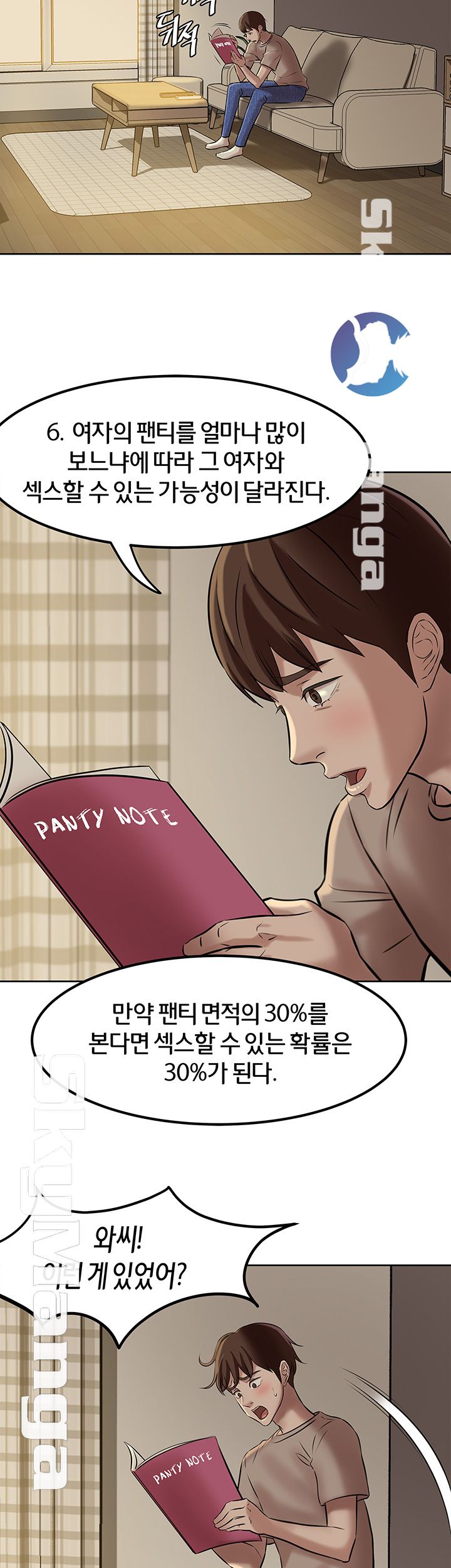 Panty Note Raw Chapter 4 - Page 49