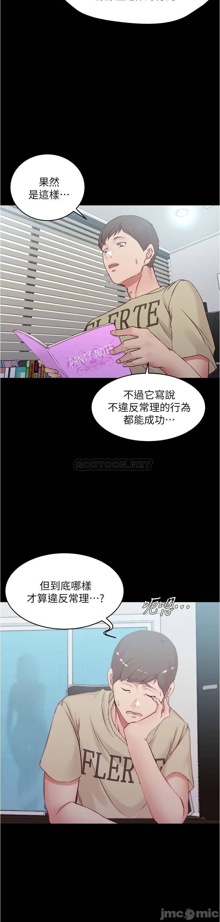 Panty Note Raw Chapter 42 - Page 32