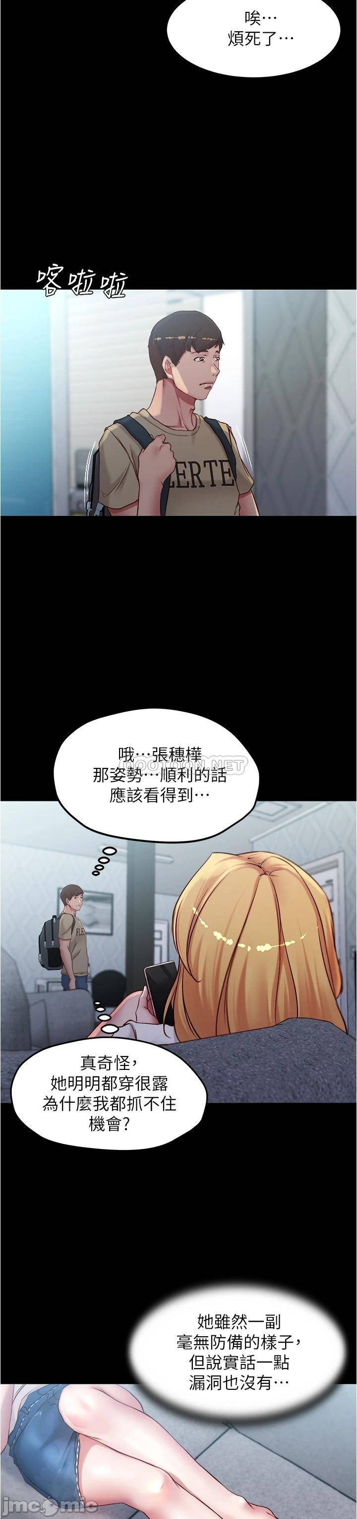 Panty Note Raw Chapter 43 - Page 28