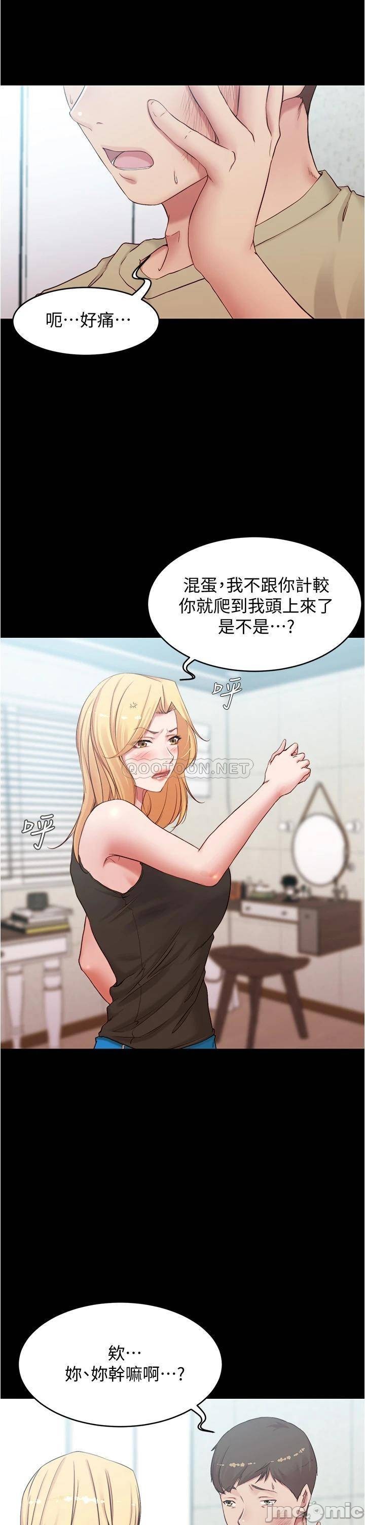 Panty Note Raw Chapter 44 - Page 22