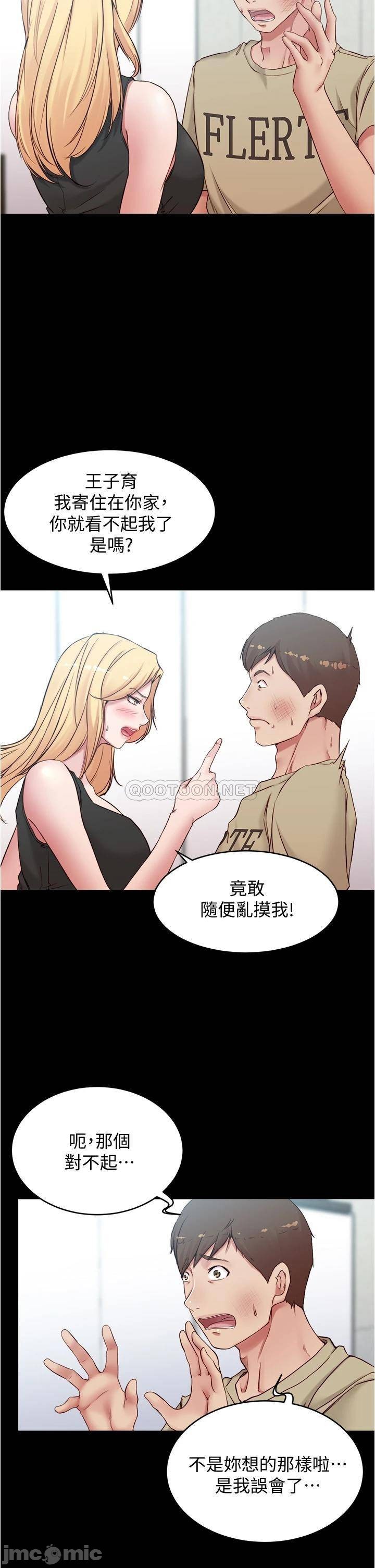 Panty Note Raw Chapter 44 - Page 23