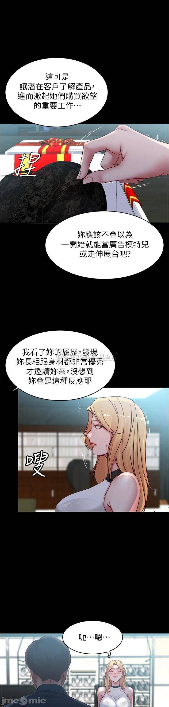 Panty Note Raw Chapter 47 - Page 21