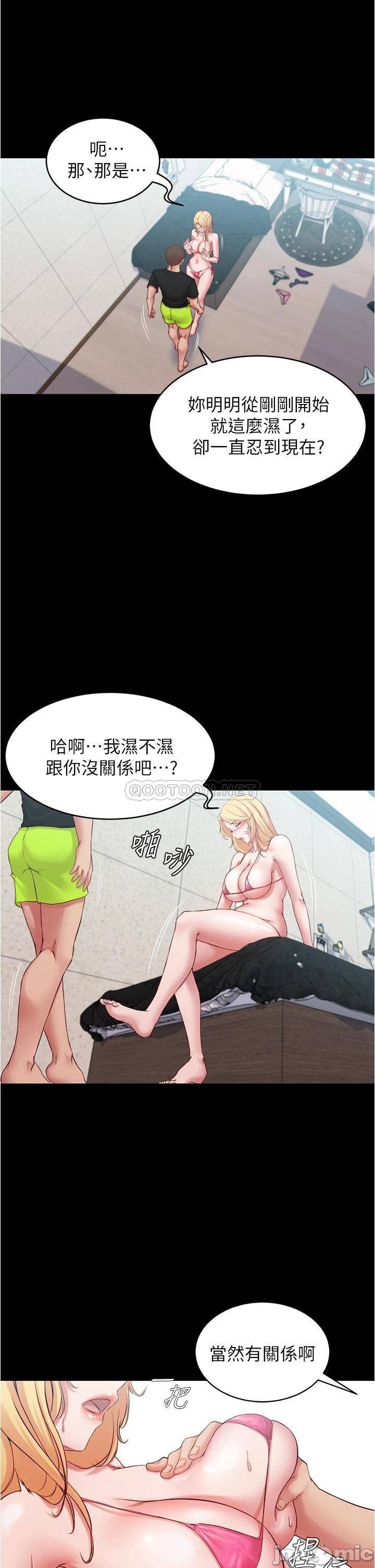 Panty Note Raw Chapter 49 - Page 25