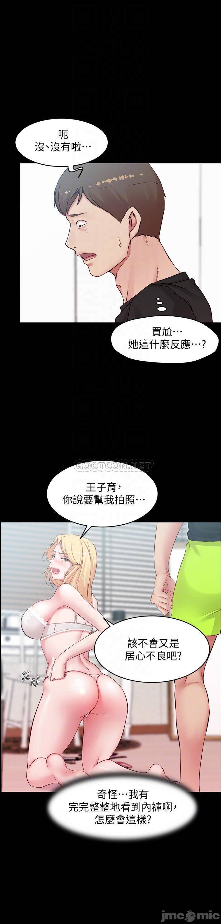 Panty Note Raw Chapter 49 - Page 8