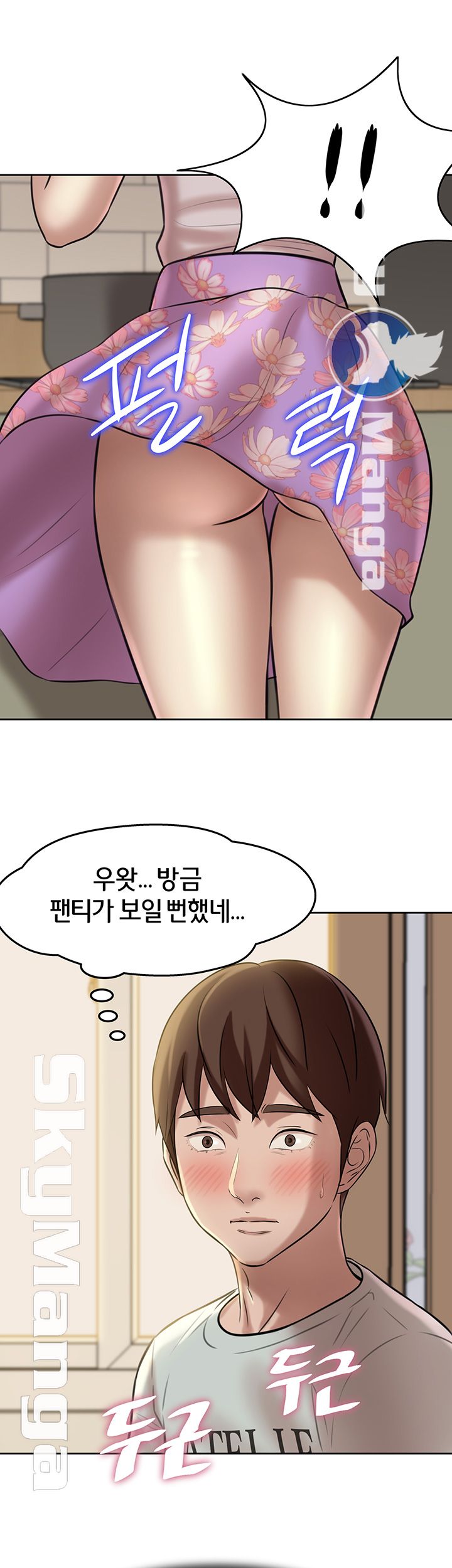 Panty Note Raw Chapter 5 - Page 47