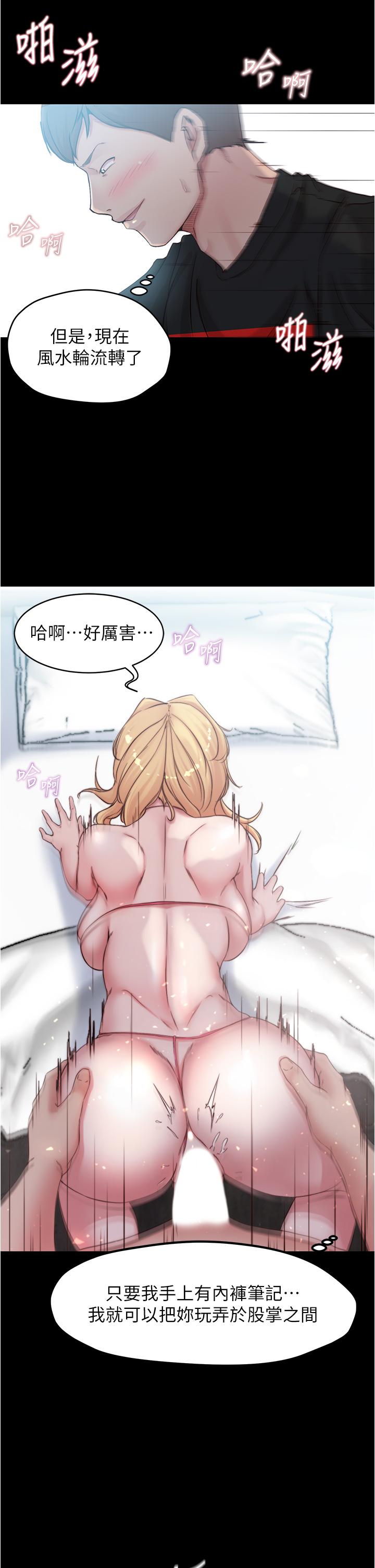 Panty Note Raw Chapter 50 - Page 22