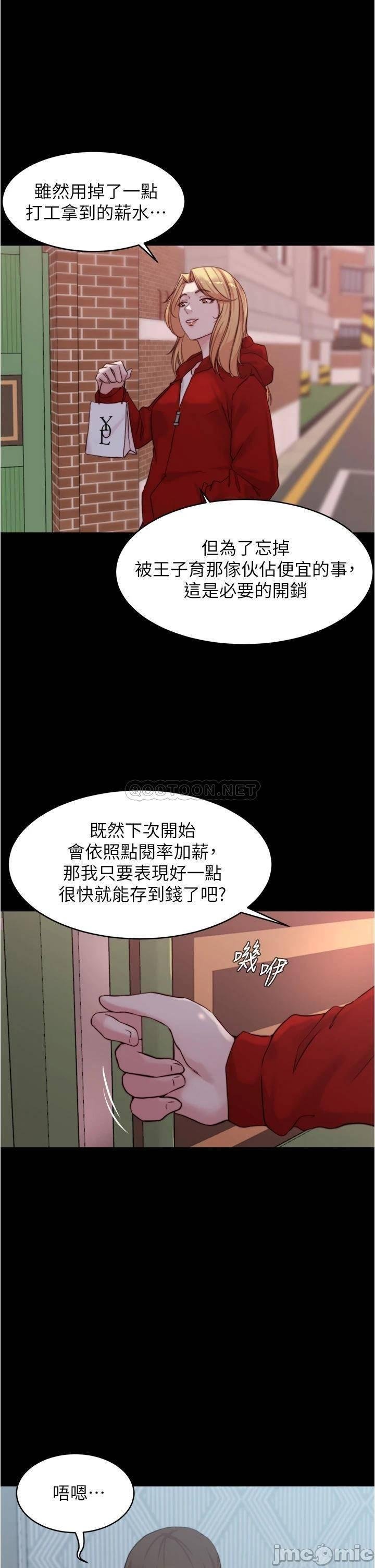 Panty Note Raw Chapter 53 - Page 31