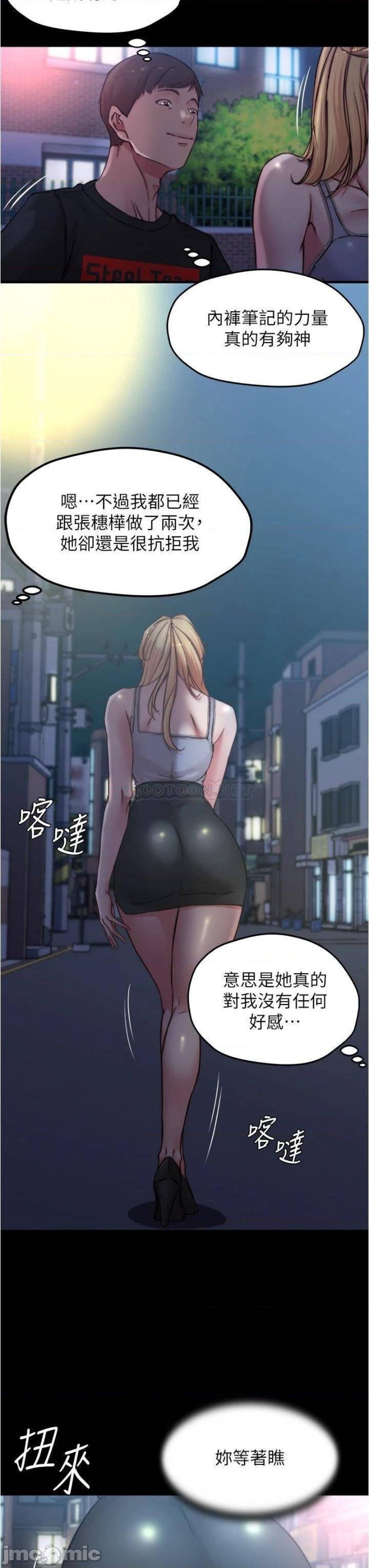 Panty Note Raw Chapter 64 - Page 20