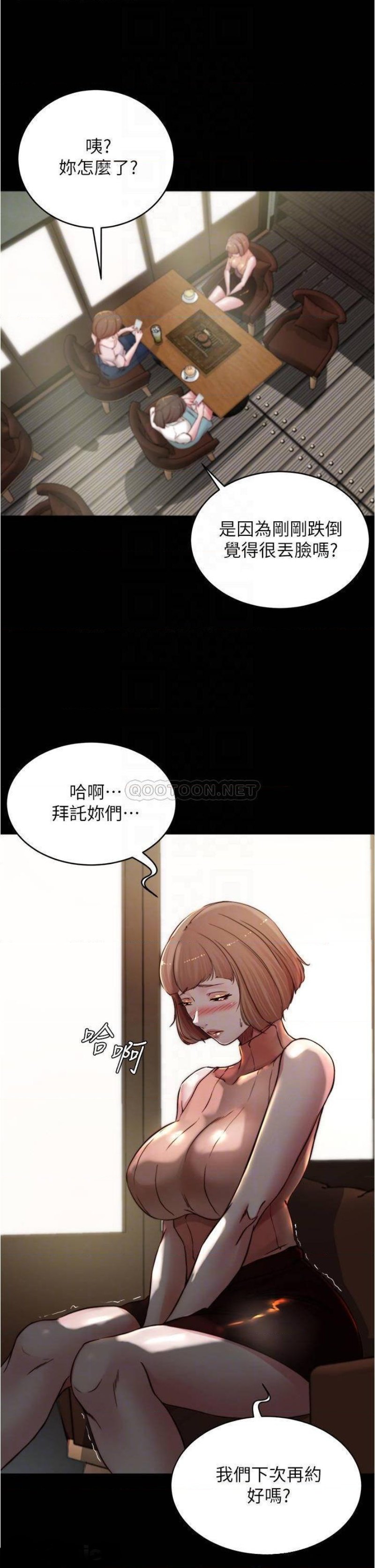 Panty Note Raw Chapter 73 - Page 12