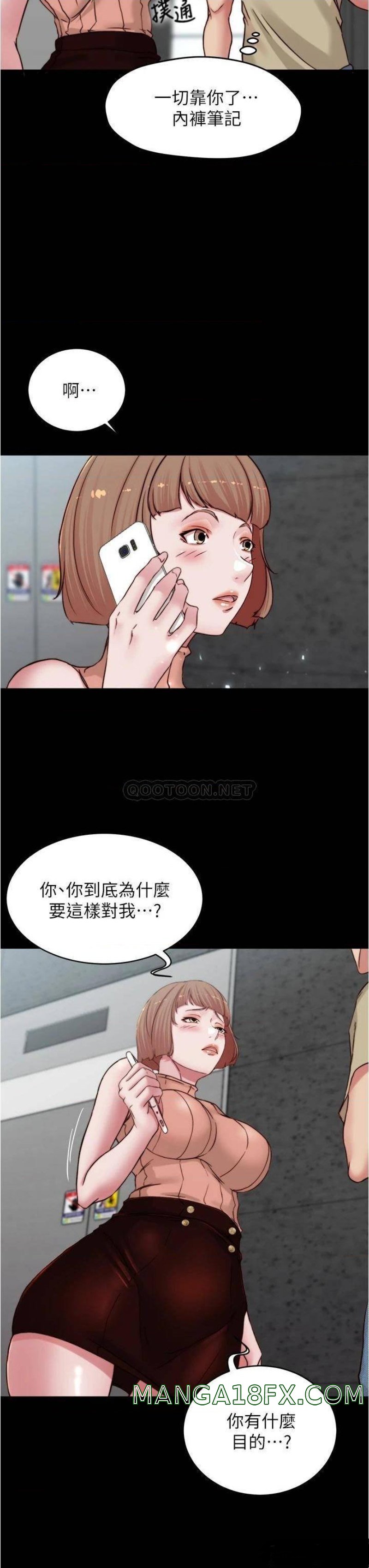 Panty Note Raw Chapter 75 - Page 33