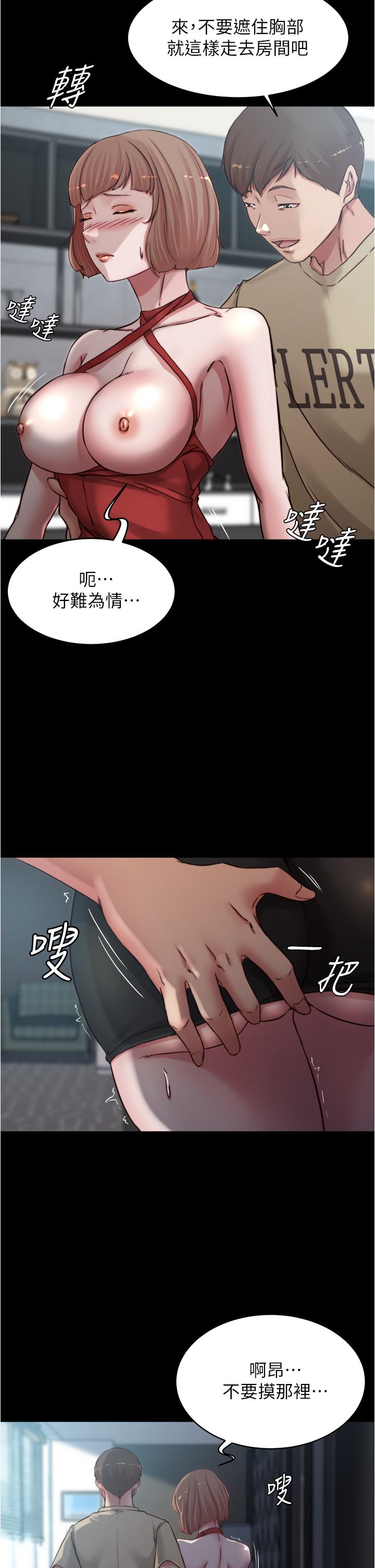 Panty Note Raw Chapter 76 - Page 26