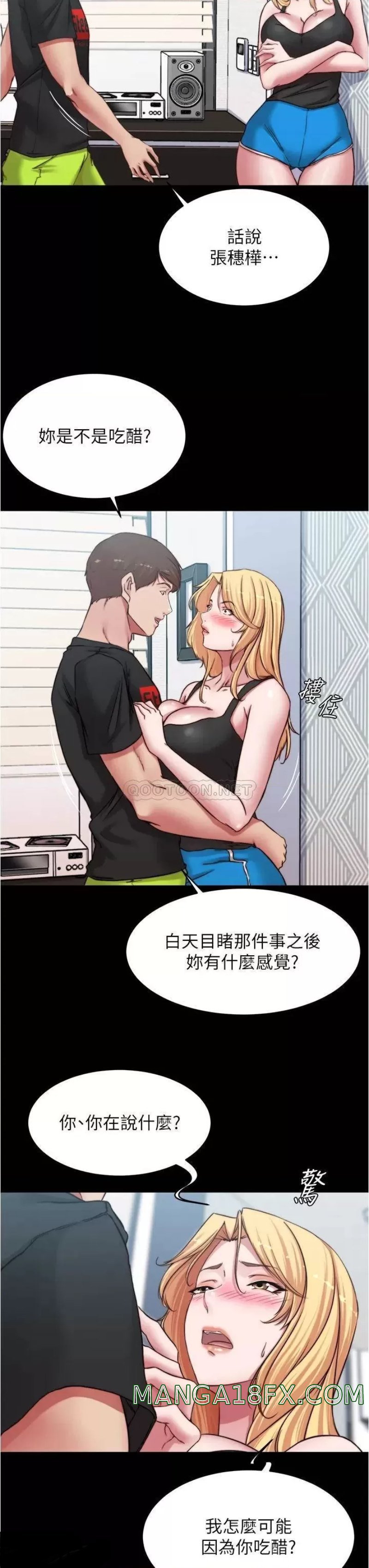 Panty Note Raw Chapter 82 - Page 32