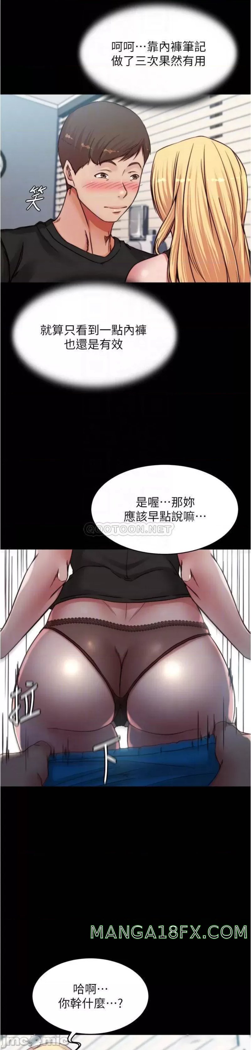 Panty Note Raw Chapter 83 - Page 7