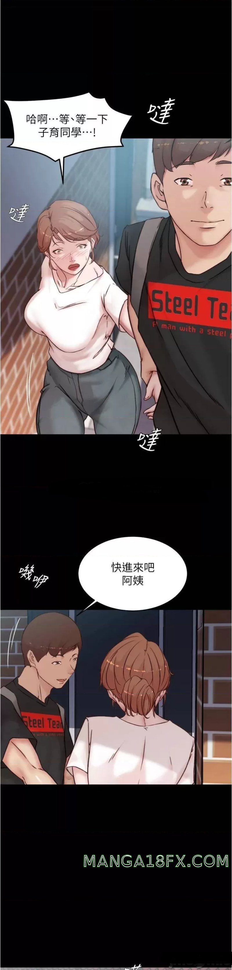 Panty Note Raw Chapter 90 - Page 2