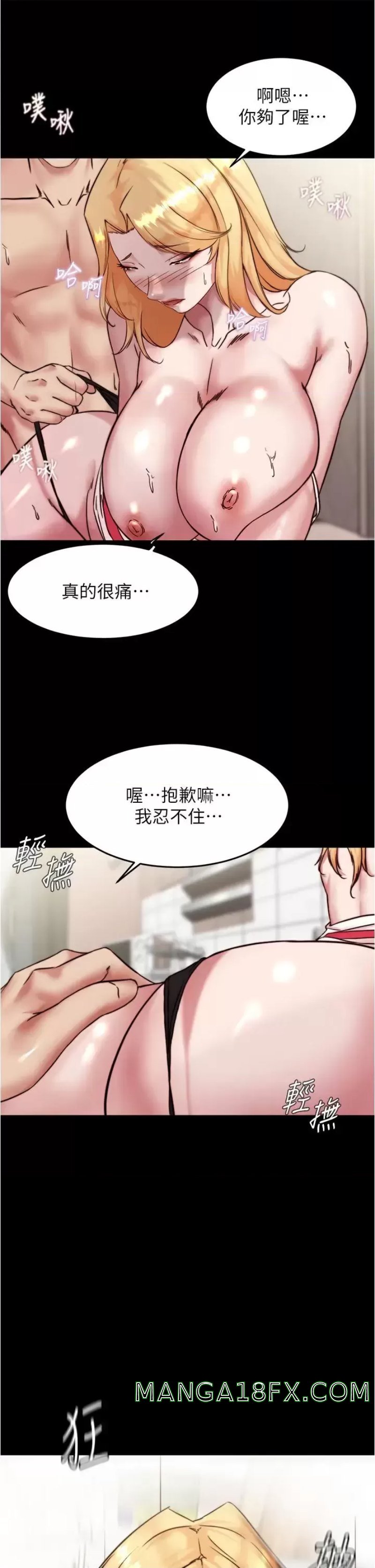 Panty Note Raw Chapter 91 - Page 30