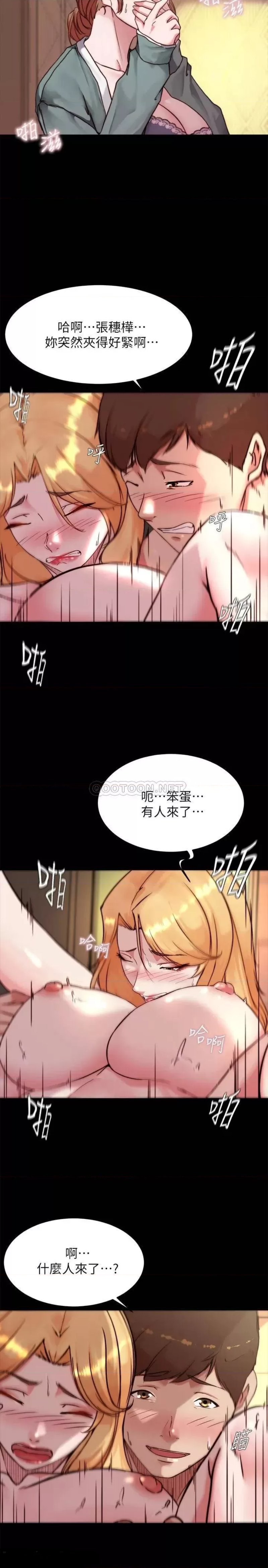 Panty Note Raw Chapter 97 - Page 5