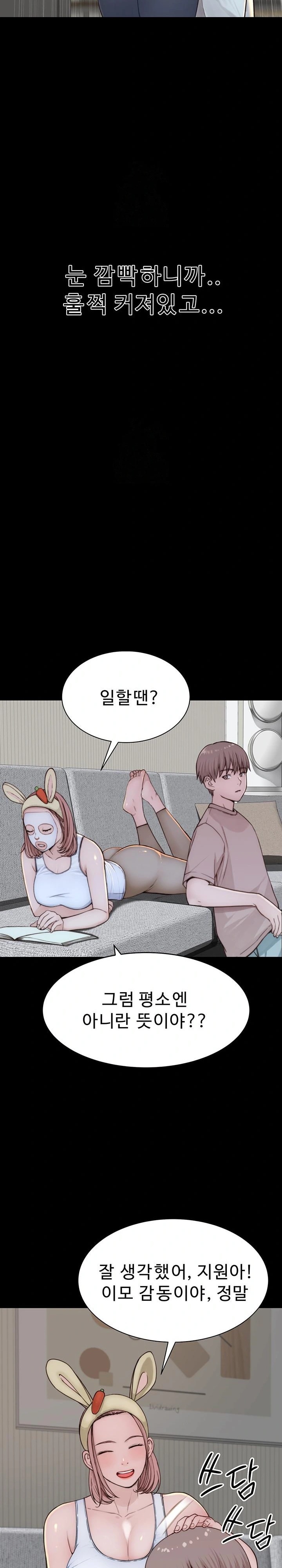 Addicted to My Stepmom Raw Chapter 100 - Page 11