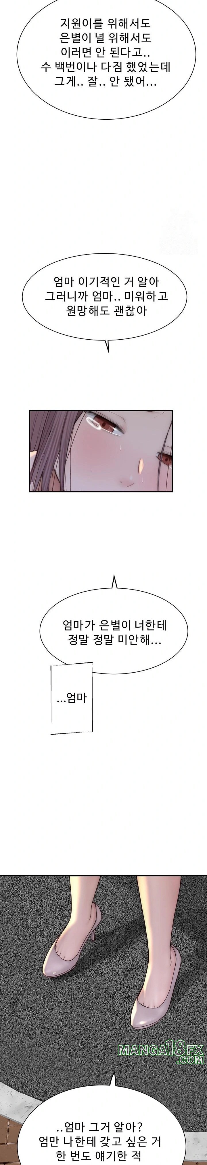 Addicted to My Stepmom Raw Chapter 100 - Page 35