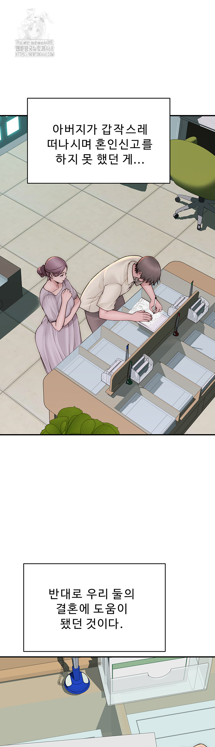 Addicted to My Stepmom Raw Chapter 101 - Page 15