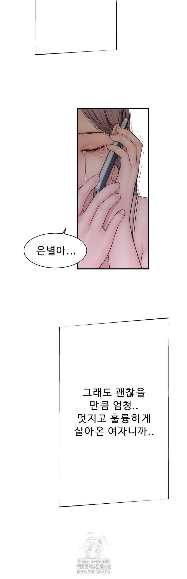 Addicted to My Stepmom Raw Chapter 101 - Page 2