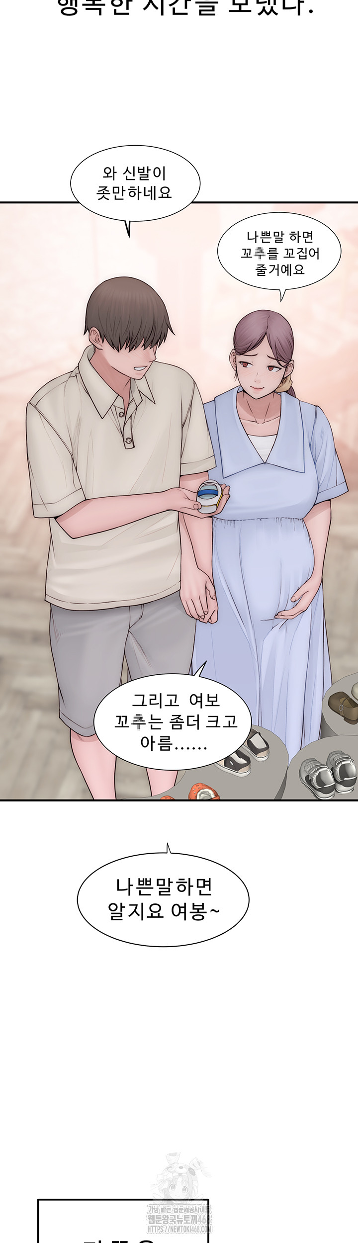 Addicted to My Stepmom Raw Chapter 101 - Page 25