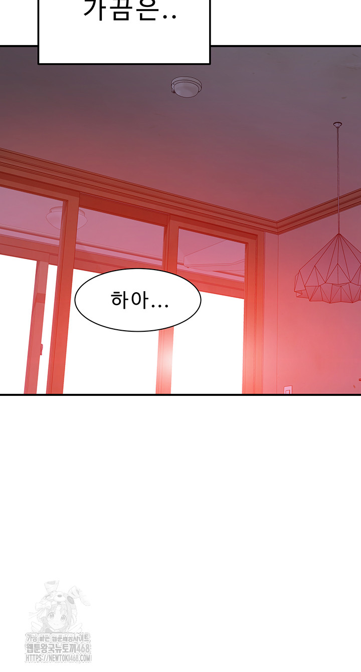 Addicted to My Stepmom Raw Chapter 101 - Page 26