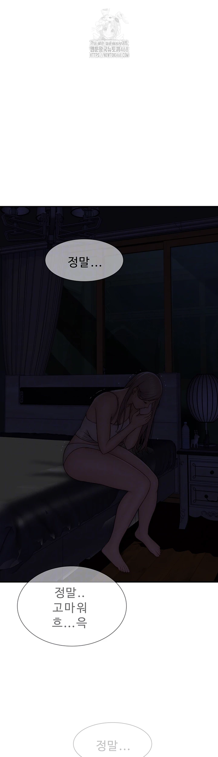 Addicted to My Stepmom Raw Chapter 101 - Page 4