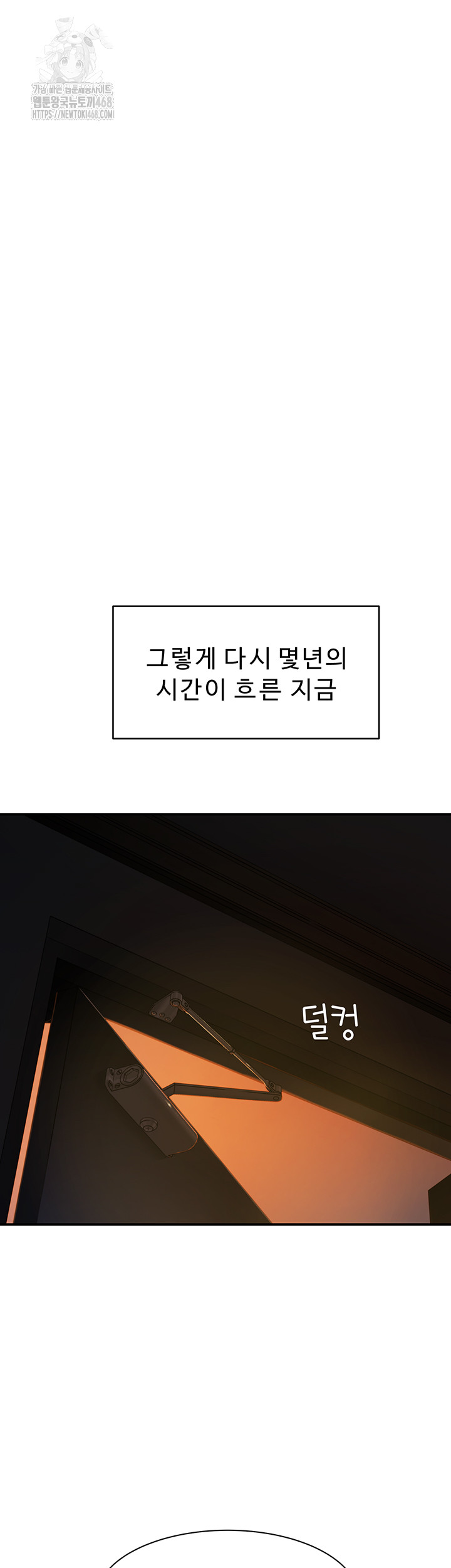 Addicted to My Stepmom Raw Chapter 101 - Page 42