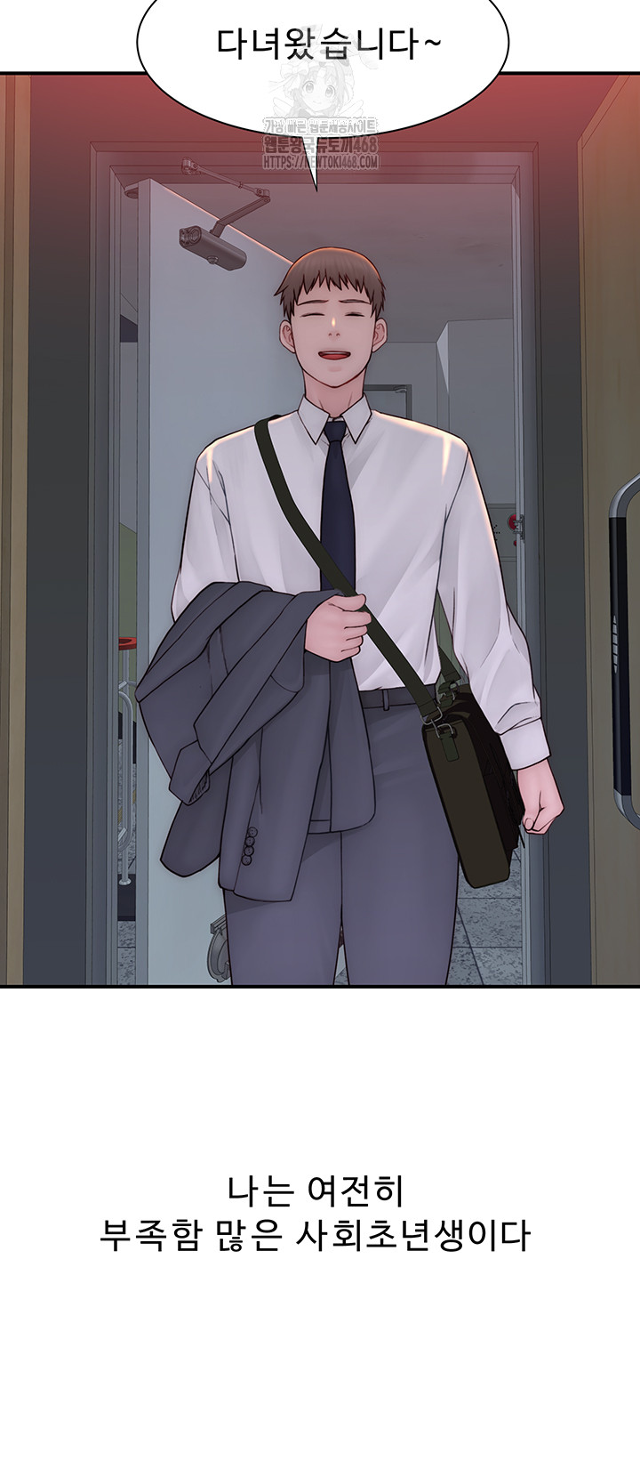 Addicted to My Stepmom Raw Chapter 101 - Page 43