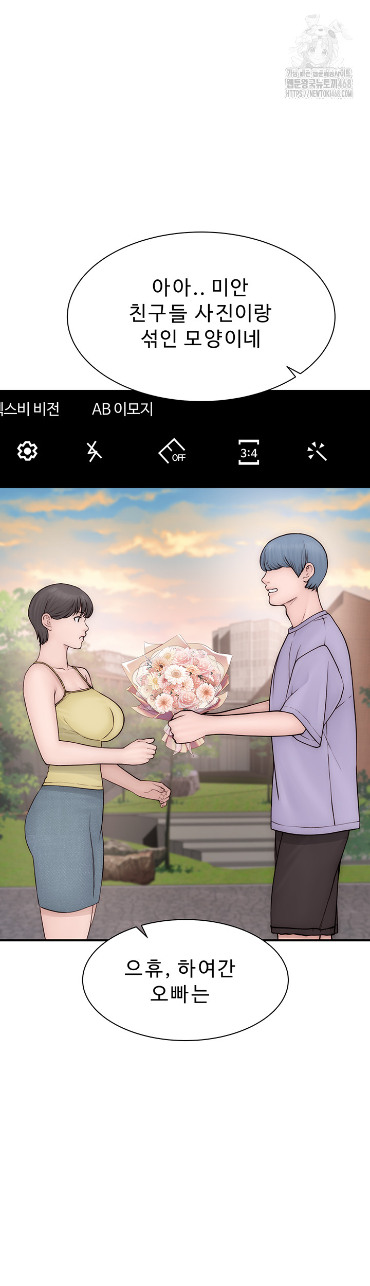 Addicted to My Stepmom Raw Chapter 101 - Page 71