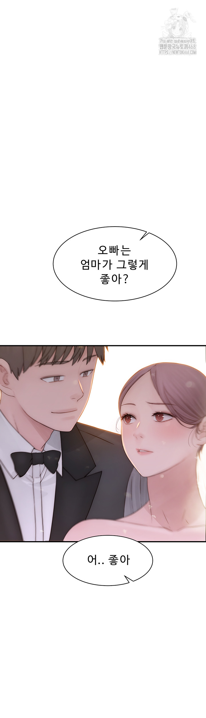 Addicted to My Stepmom Raw Chapter 101 - Page 79
