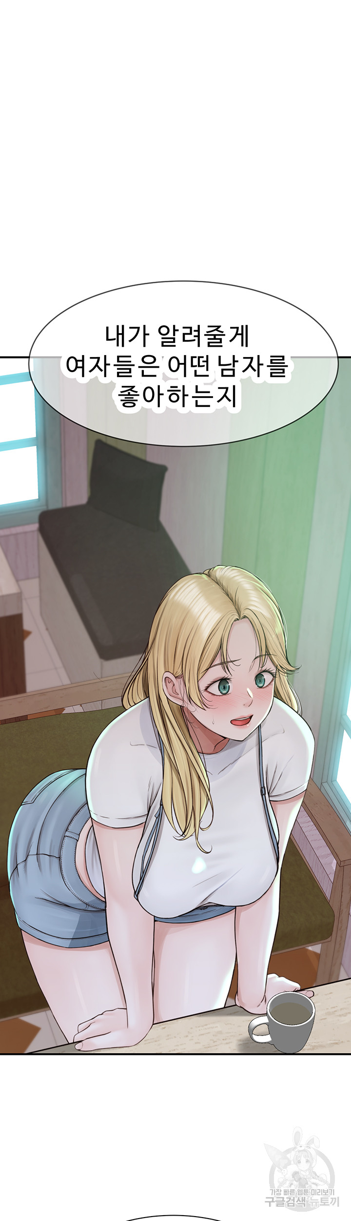 Addicted to My Stepmom Raw Chapter 25 - Page 40