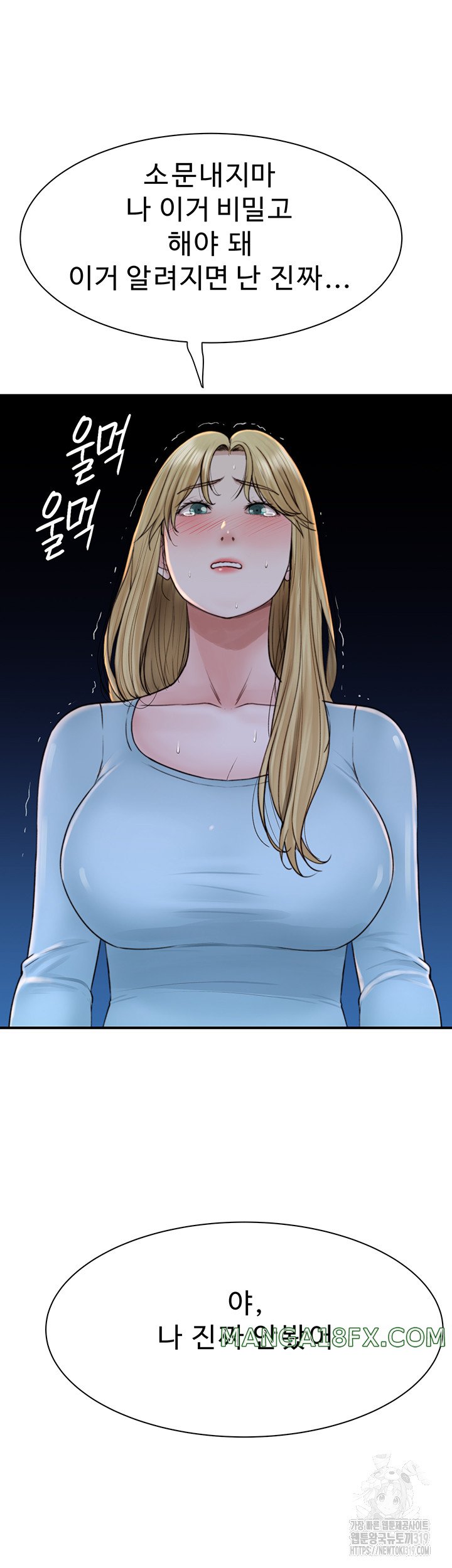 Addicted to My Stepmom Raw Chapter 26 - Page 52