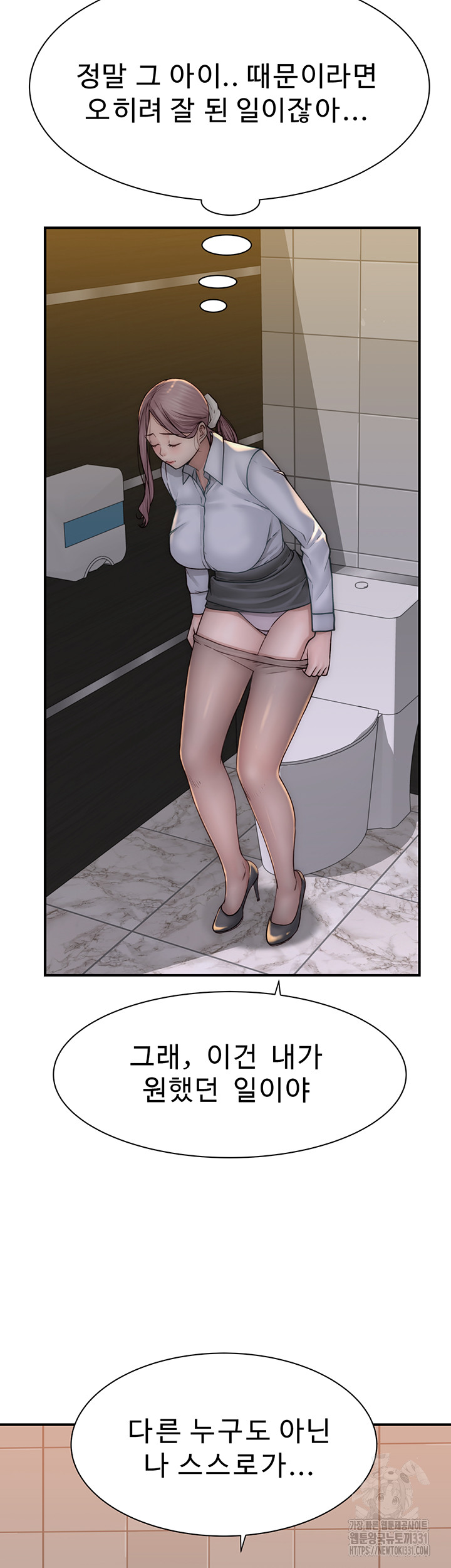 Addicted to My Stepmom Raw Chapter 40 - Page 52