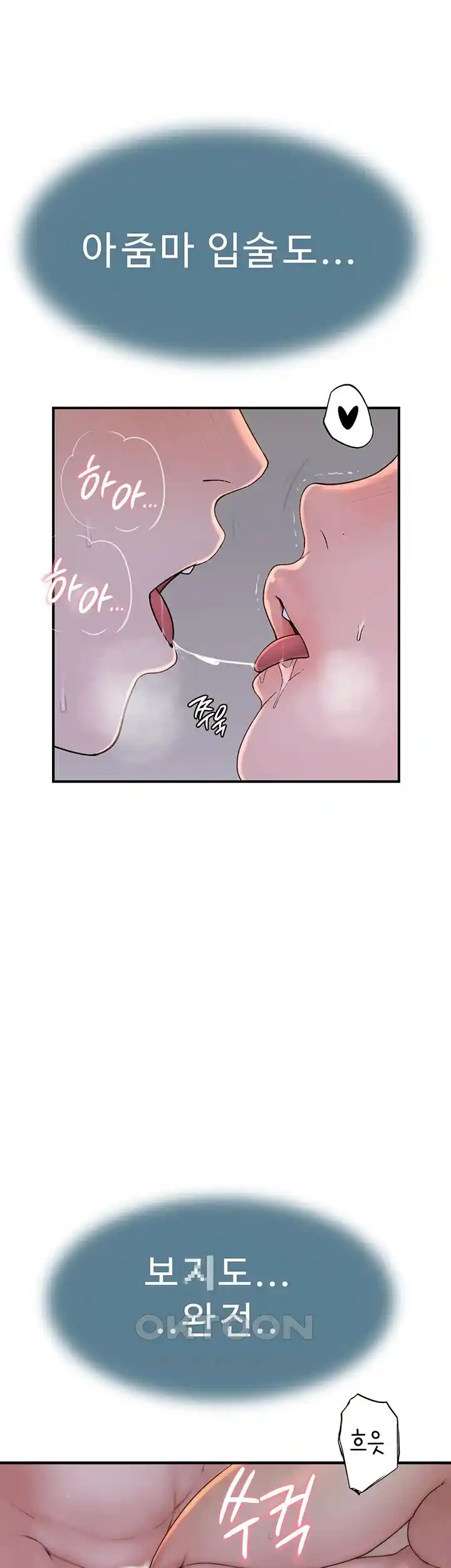 Addicted to My Stepmom Raw Chapter 45 - Page 42