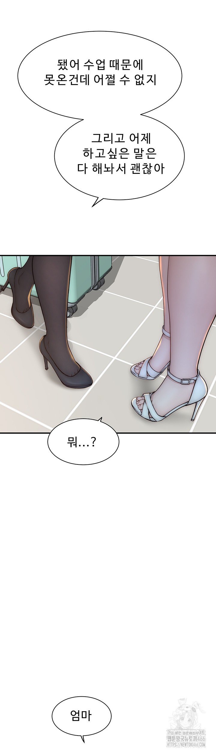 Addicted to My Stepmom Raw Chapter 78 - Page 39