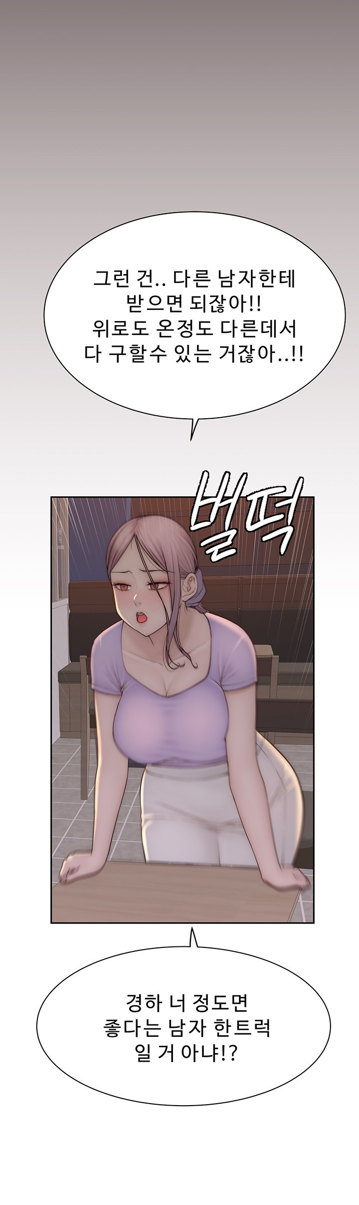 Addicted to My Stepmom Raw Chapter 79 - Page 40