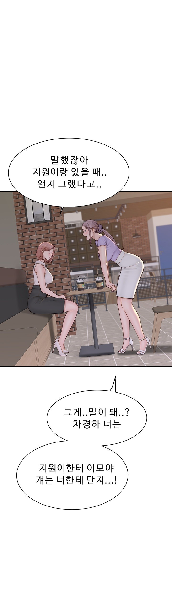 Addicted to My Stepmom Raw Chapter 79 - Page 41