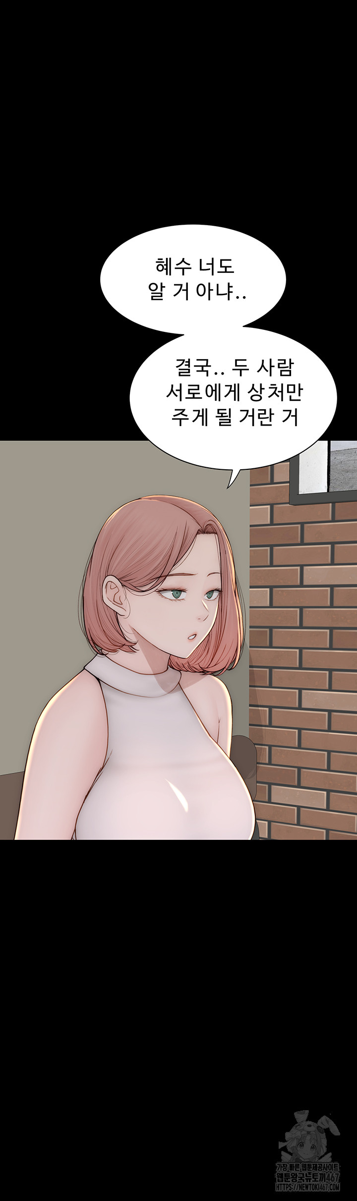 Addicted to My Stepmom Raw Chapter 80 - Page 35