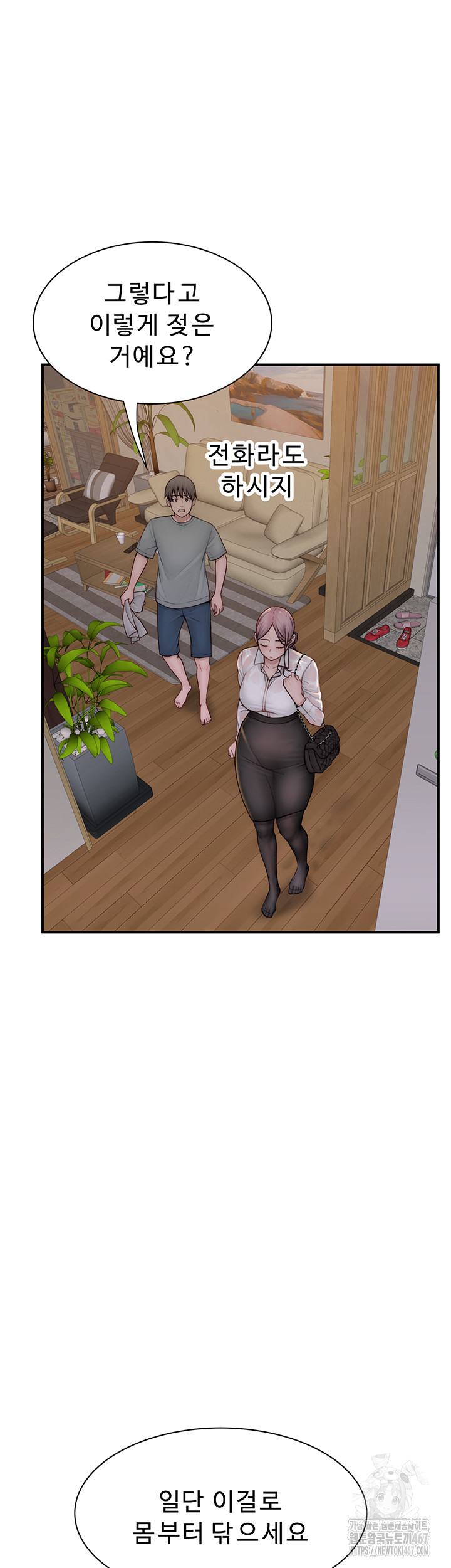 Addicted to My Stepmom Raw Chapter 80 - Page 46