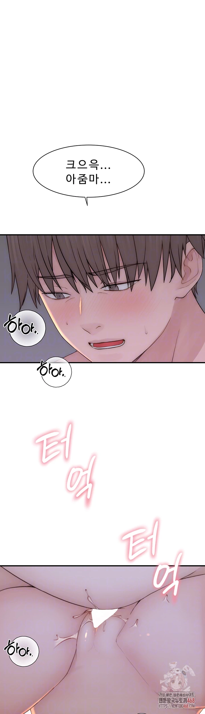 Addicted to My Stepmom Raw Chapter 94 - Page 14