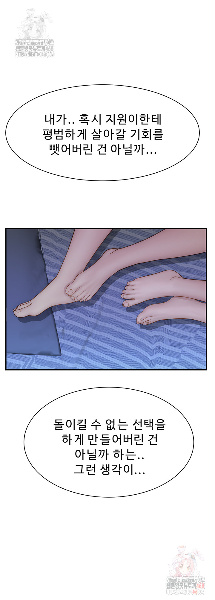 Addicted to My Stepmom Raw Chapter 94 - Page 31