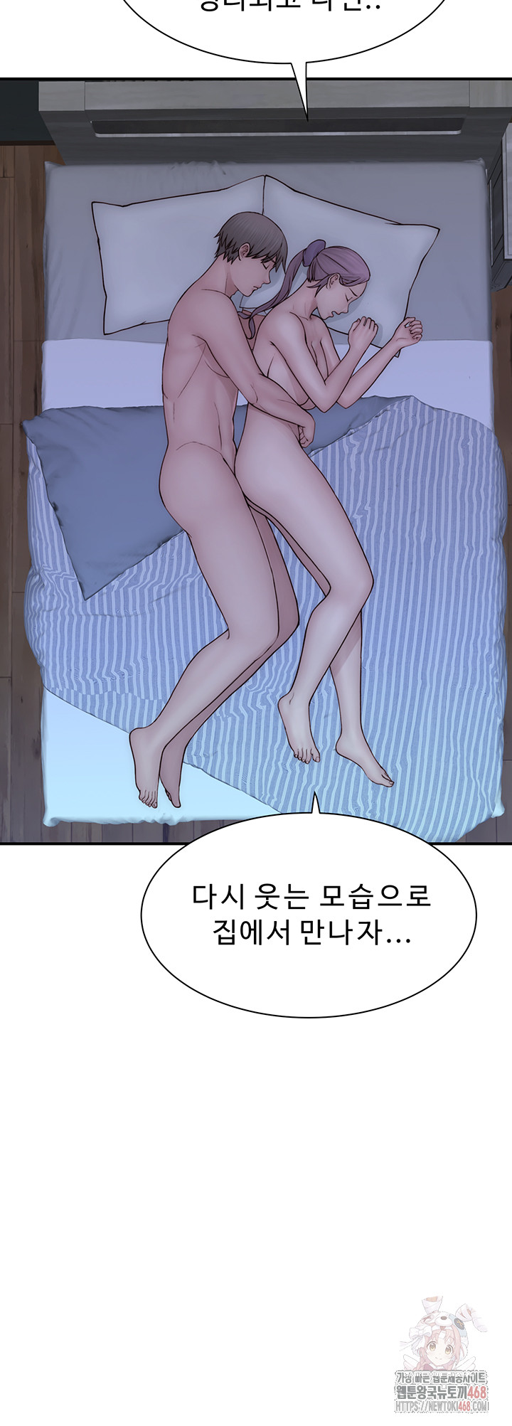 Addicted to My Stepmom Raw Chapter 94 - Page 37