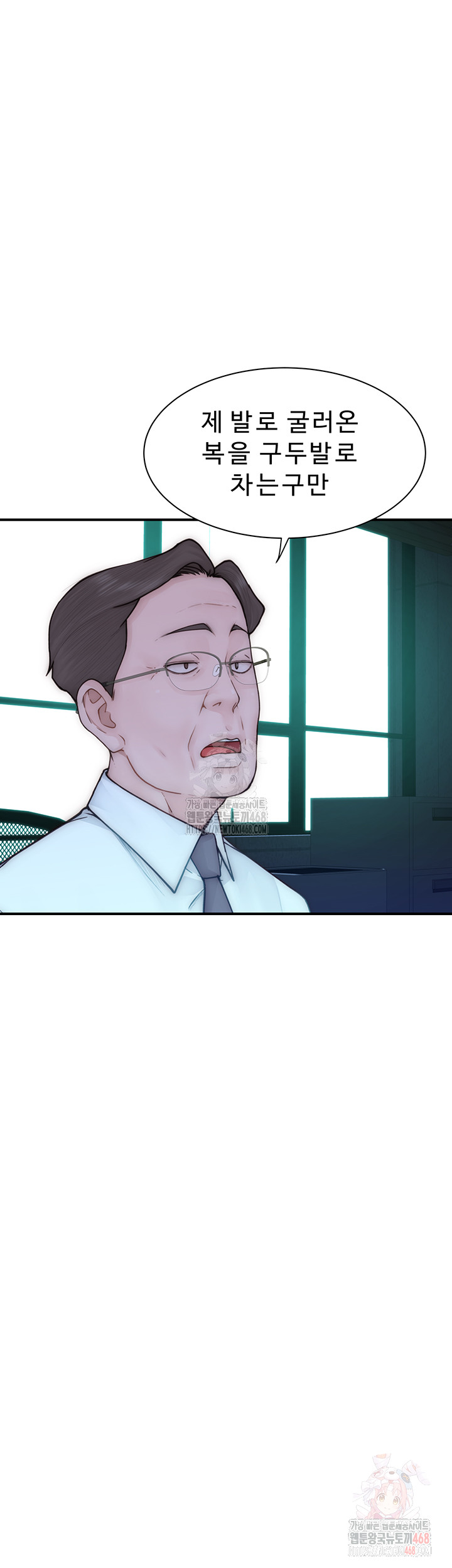 Addicted to My Stepmom Raw Chapter 94 - Page 43