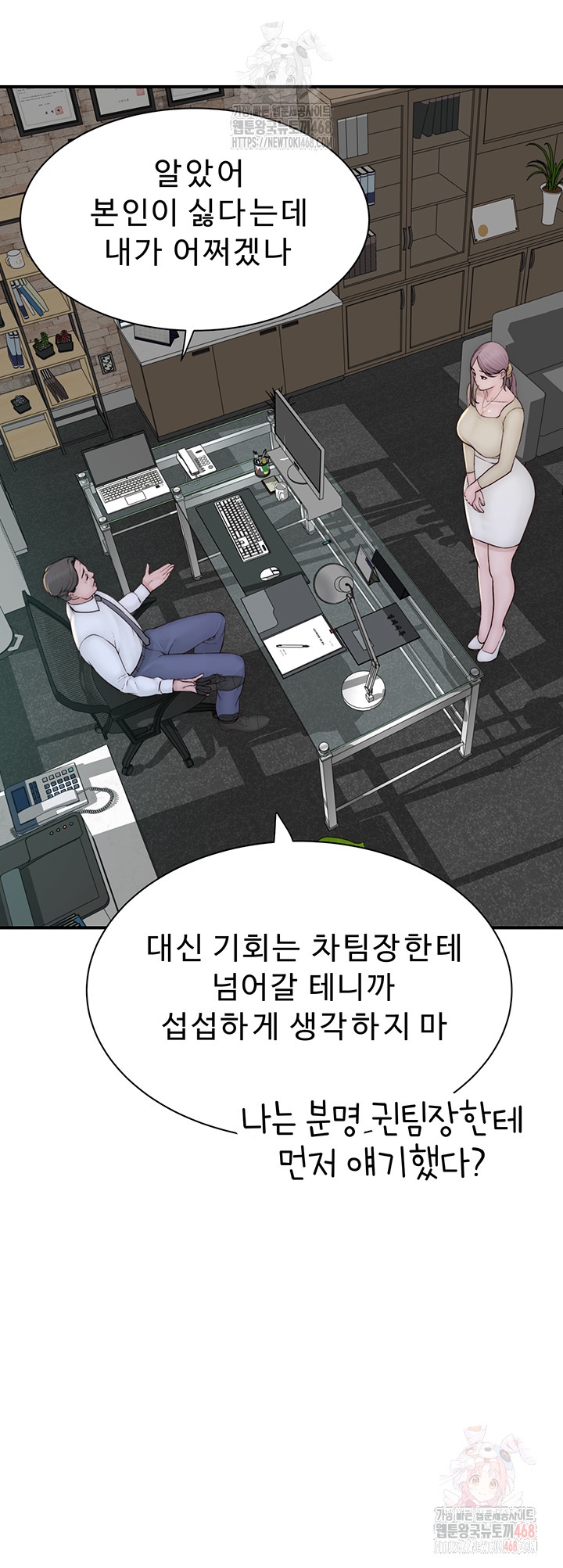 Addicted to My Stepmom Raw Chapter 94 - Page 44