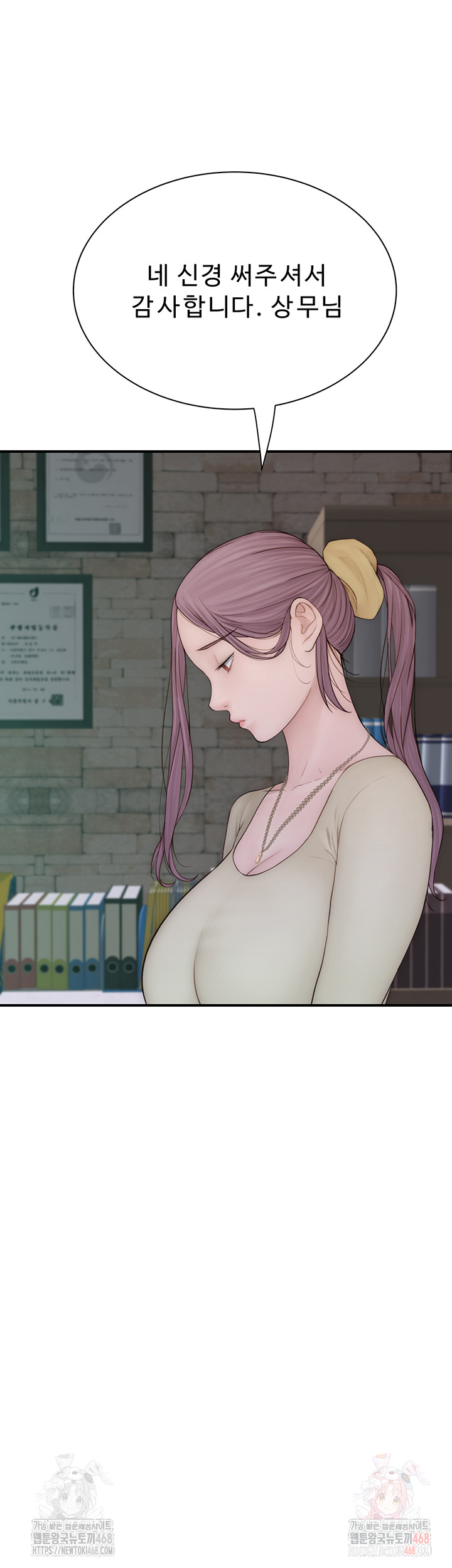 Addicted to My Stepmom Raw Chapter 94 - Page 45