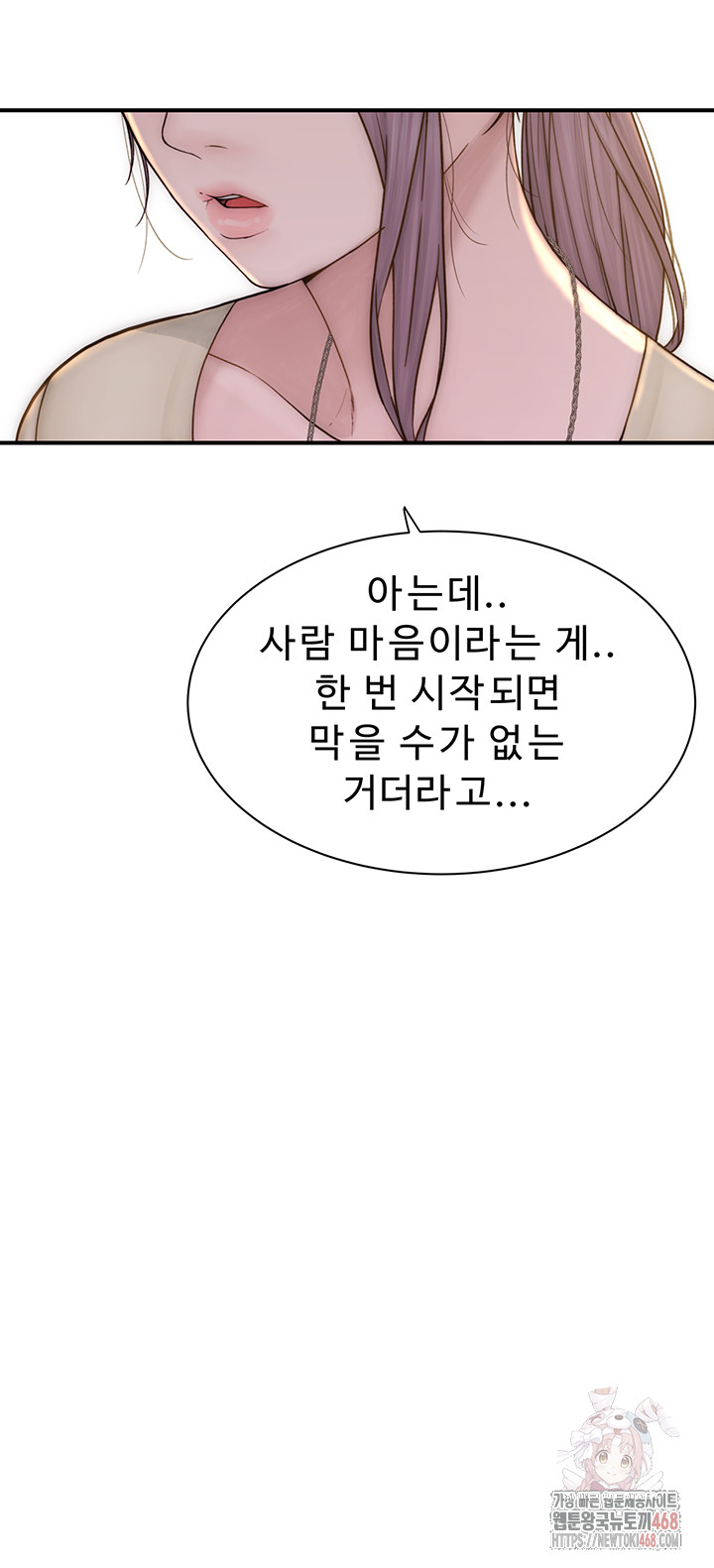 Addicted to My Stepmom Raw Chapter 94 - Page 65