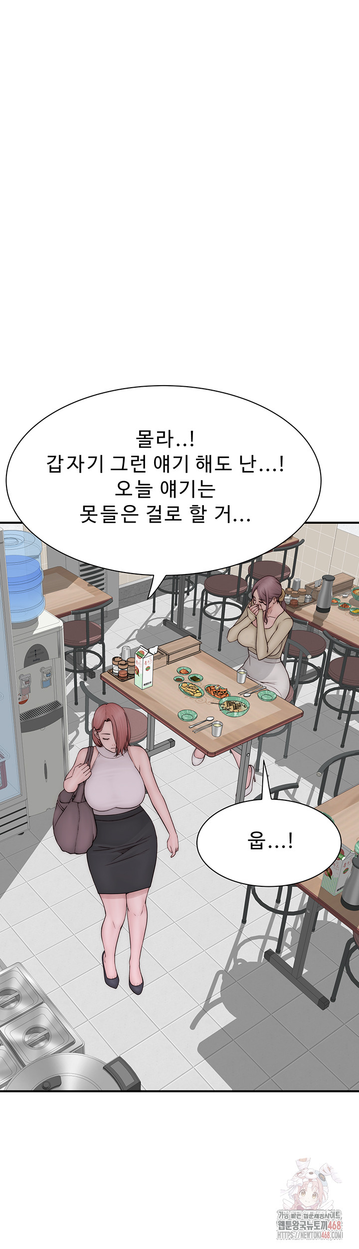 Addicted to My Stepmom Raw Chapter 94 - Page 69