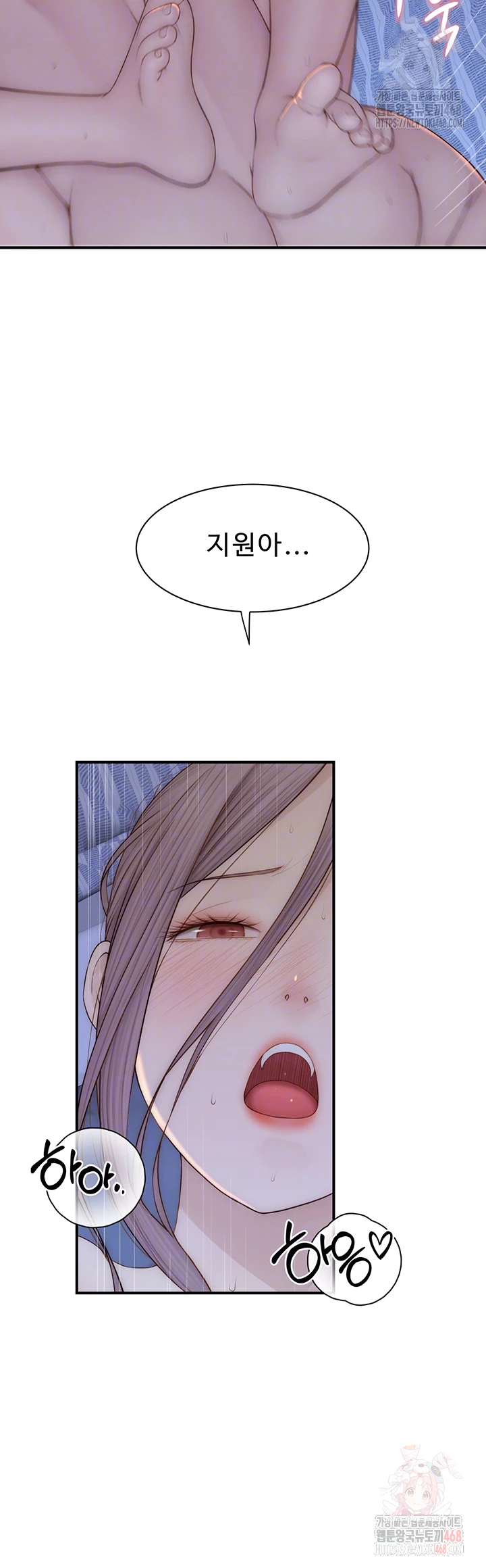 Addicted to My Stepmom Raw Chapter 94 - Page 8