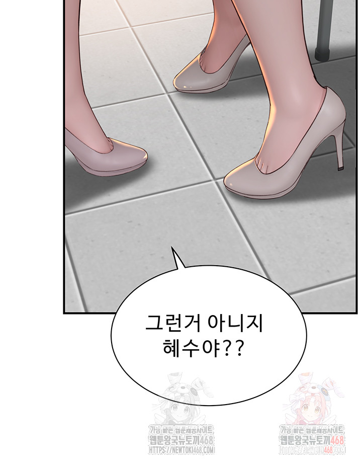Addicted to My Stepmom Raw Chapter 95 - Page 10